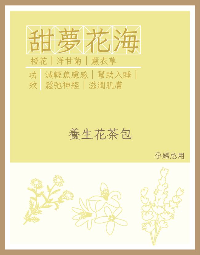 養生花茶包|甜夢花海|花茶|每包3g | 5包