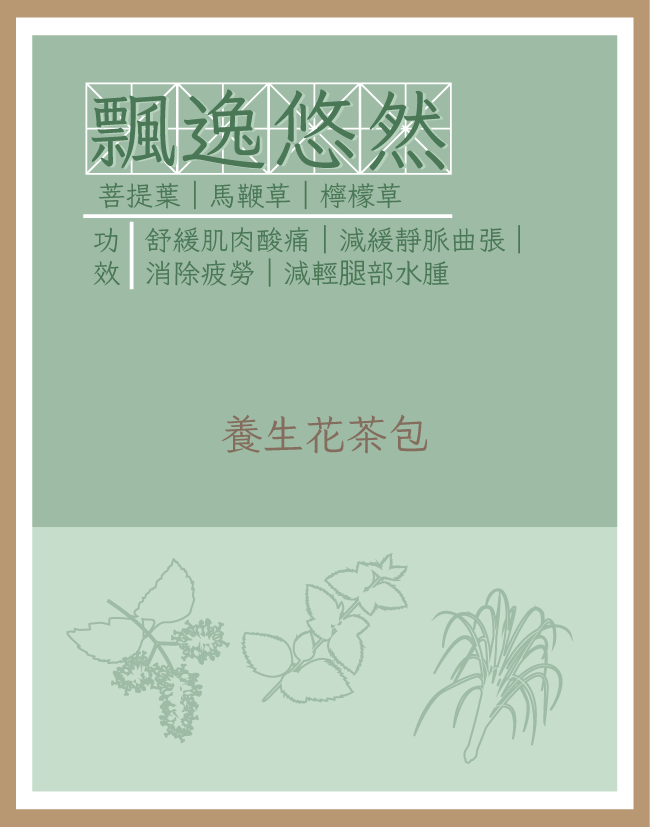 養生花茶包|飄逸悠然|花茶|每包3g | 5包