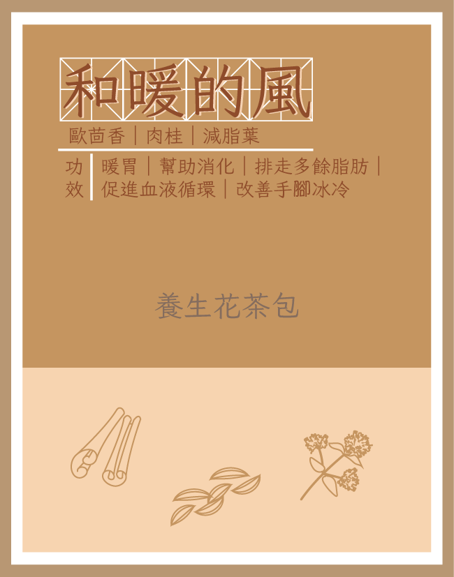養生花茶包|和暖的風|花茶|每包3g | 5包